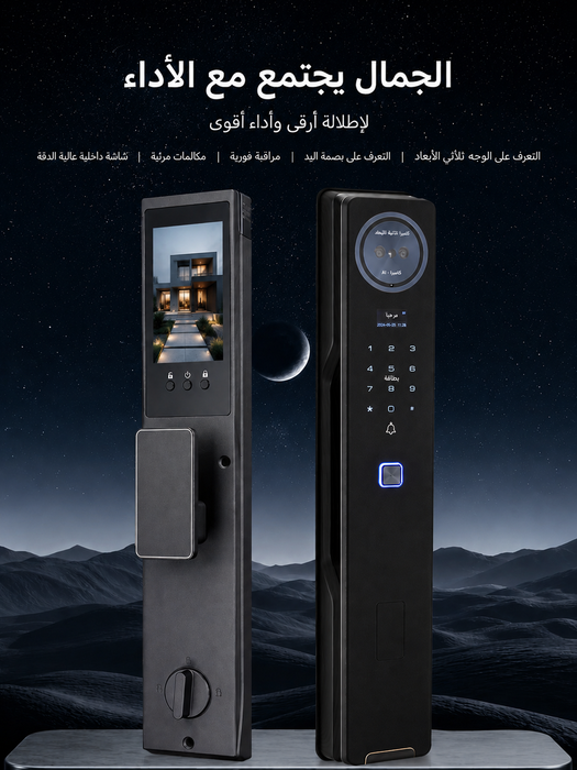 Facial Recognition Smart Lock